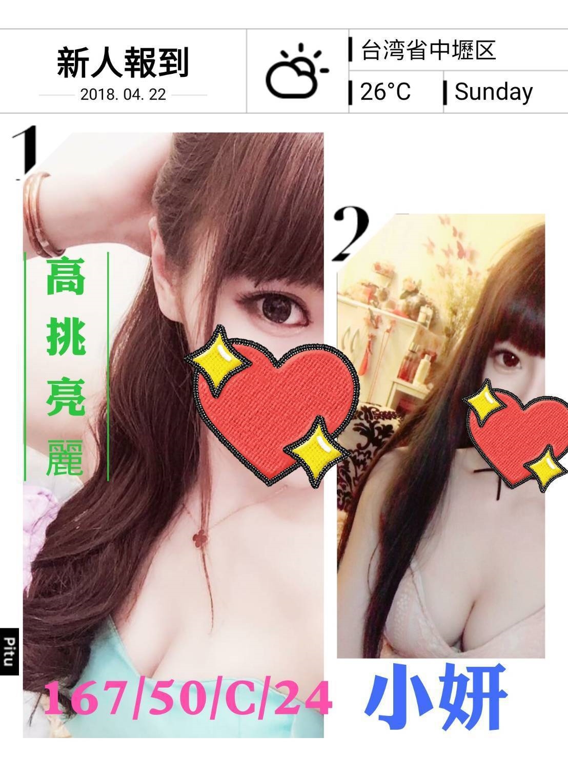 新店定點茶 子捷 個工 在校學妹24/34C 在校學妹